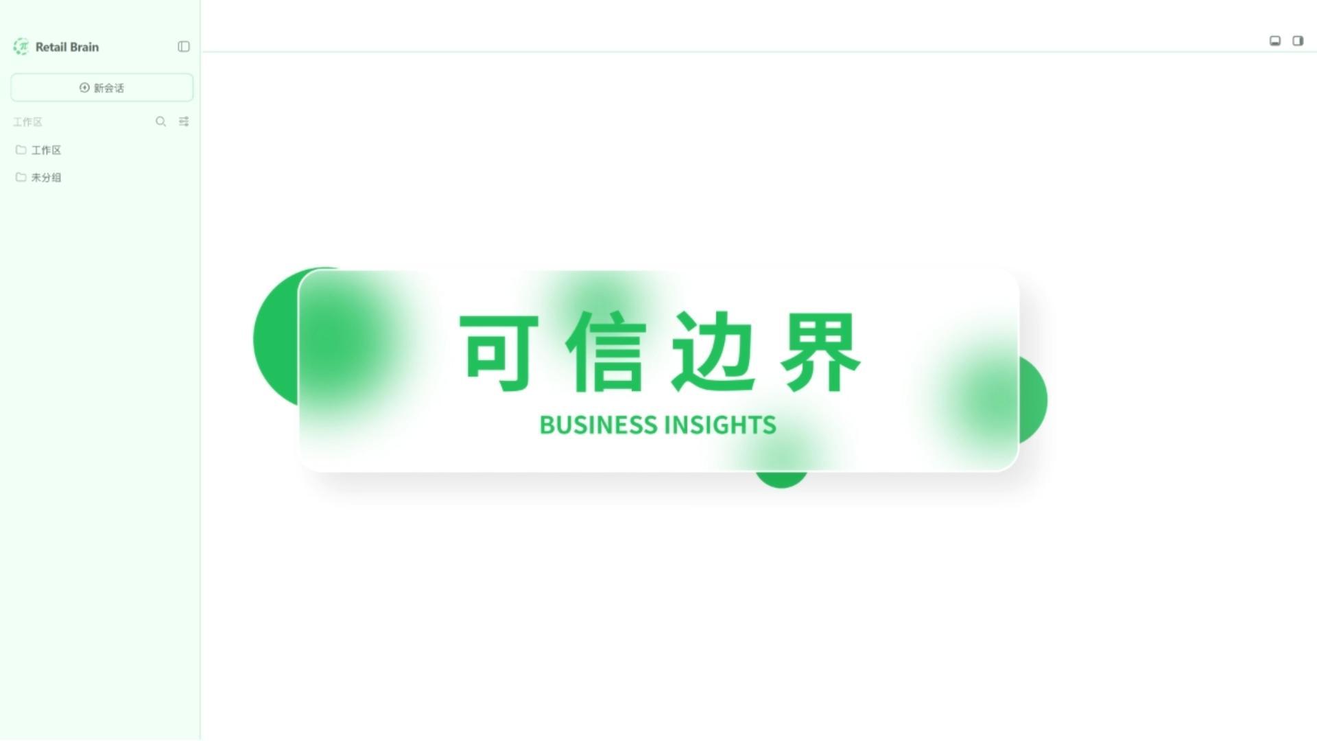 说清数据口径，守住答案边界：视频封面