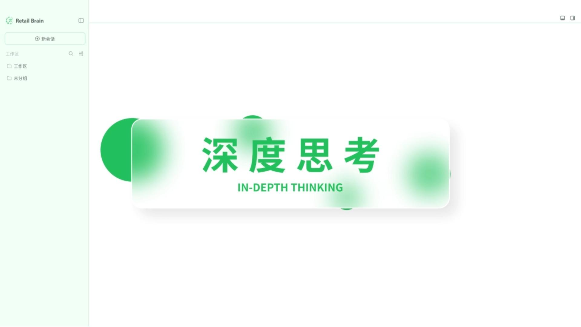 从看懂生意，到看清下一步：视频封面