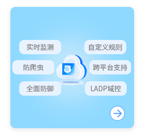 9499威尼斯BOS，ERP，进销存，分销系统，9499威尼斯云盾，数据安全，系统安全，等保