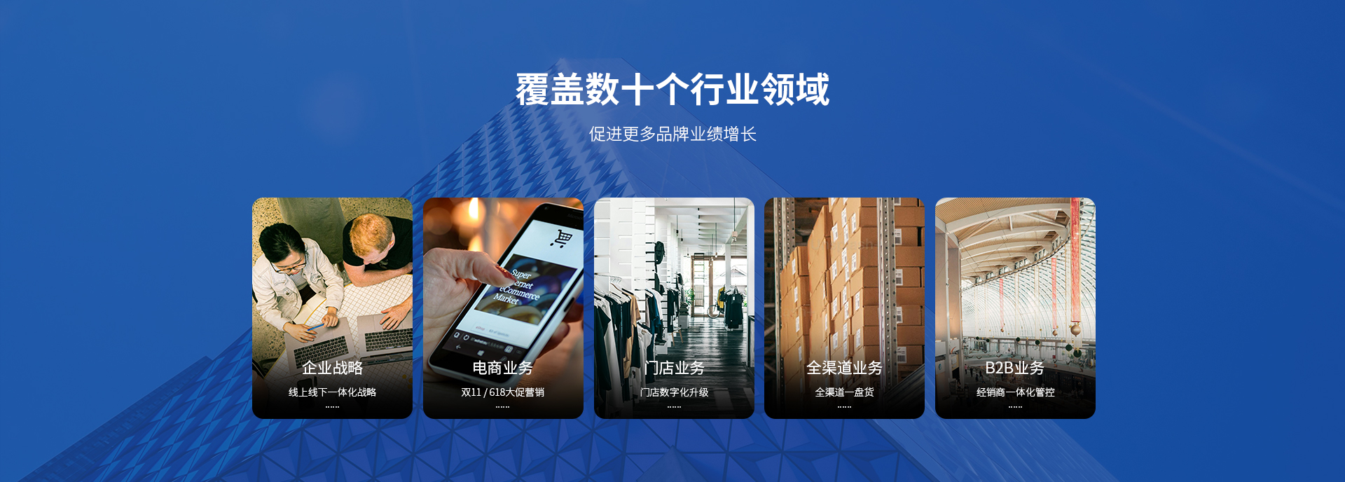 用一套体系做运营