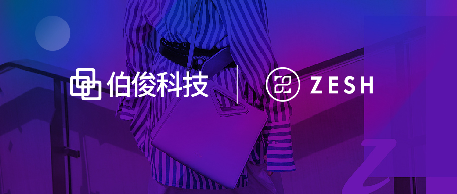 伯俊&ZESH携手同行，追求极致的国奢品牌