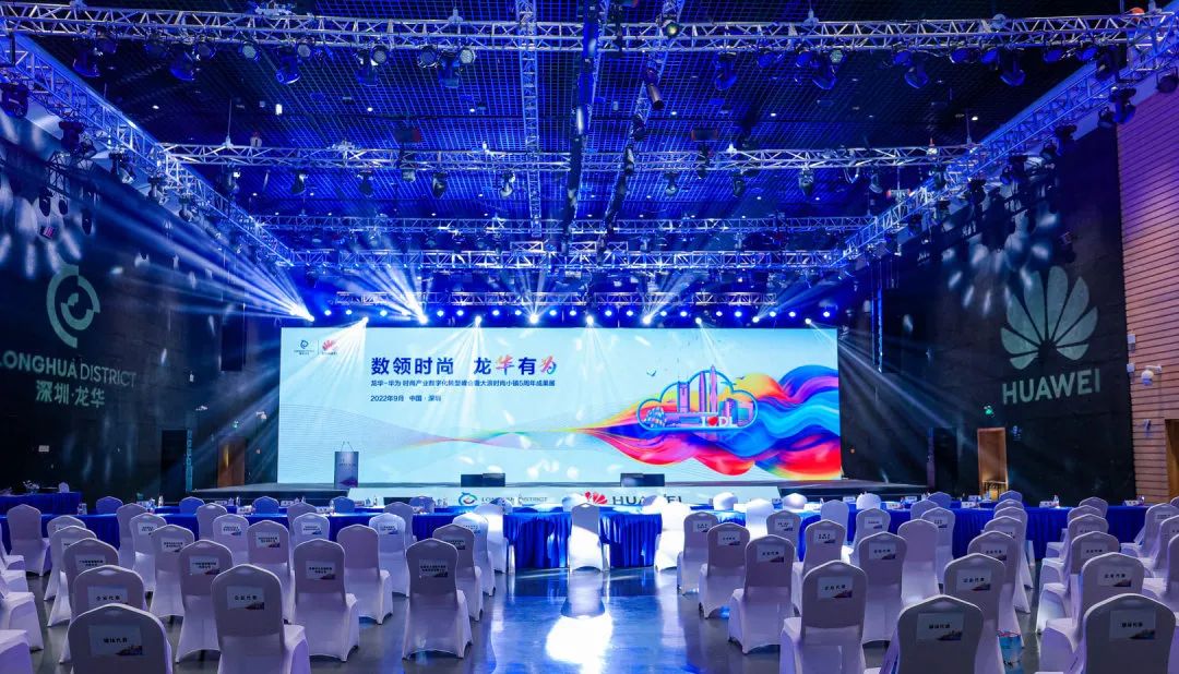 伯俊科技受邀参加华为时尚产业数字化转型峰会