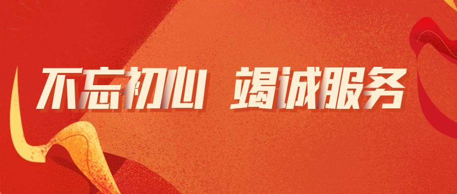 不忘初心 竭诚服务丨伯俊又双叒叕收获客户的肯定！