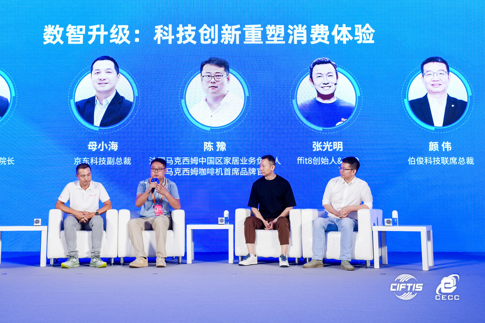 伯俊受邀参加2023年中国电子商务大会
