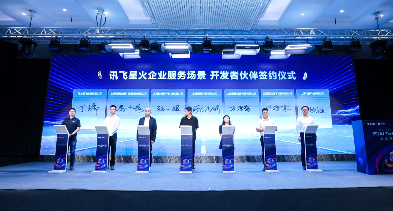 加入讯飞星火开发者伙伴，伯俊再度携手科大讯飞，与“AI”同行
