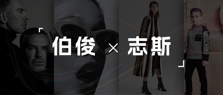 伯俊x志斯丨赋能分销，共谱跨境采购与配货业务新篇章