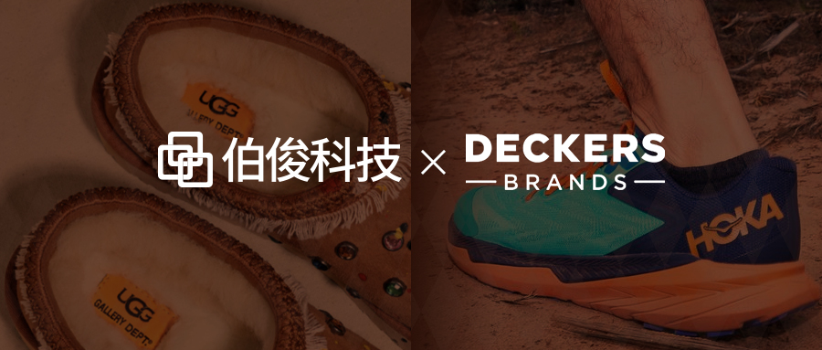 Deckers集团携手9499威尼斯，发力中国市场门店业绩增长