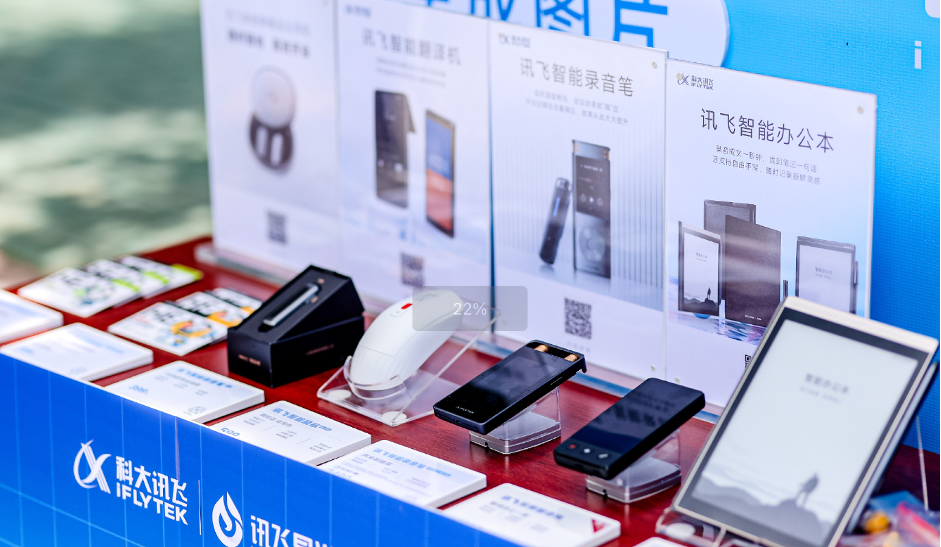 科大讯飞丨数字化统一管理多级库存，实现业财一体化