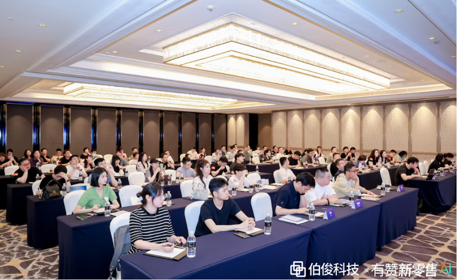 伯俊x有赞新零售 新零售利润增长大会—上海站圆满召开