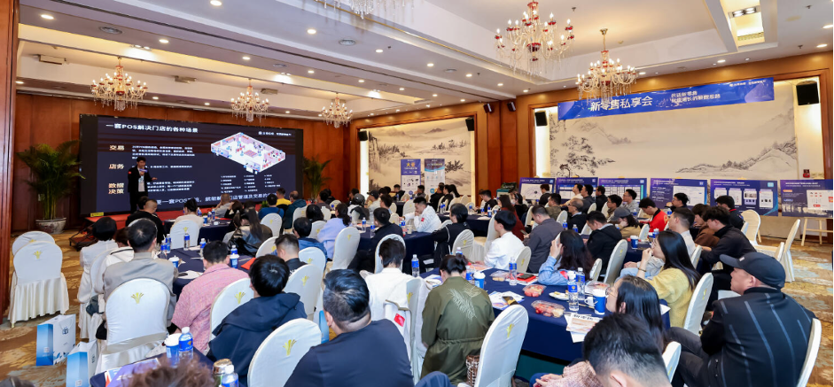 伯俊x有赞新零售 新零售私享会—昆明站圆满召开
