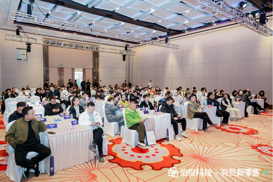 解锁AI新势能丨新零售利润增长大会・温州站圆满召开
