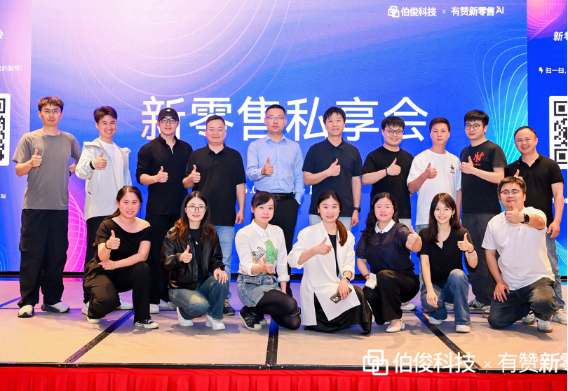 解锁AI新势能丨新零售私享会・厦门站圆满召开