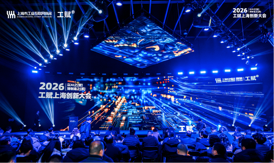伯俊科技斩获“AI智能分析赋能门店服务”奖，亮相2026“工赋上海”创新大会