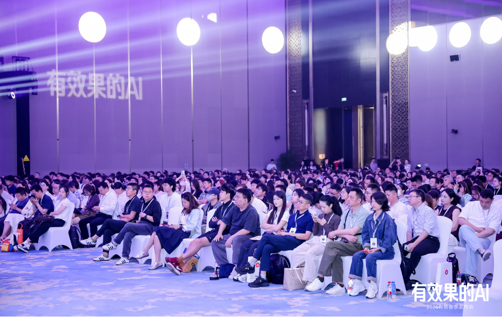 AI赋能全域零售新增长丨伯俊受邀参加2026 有赞春季发布会