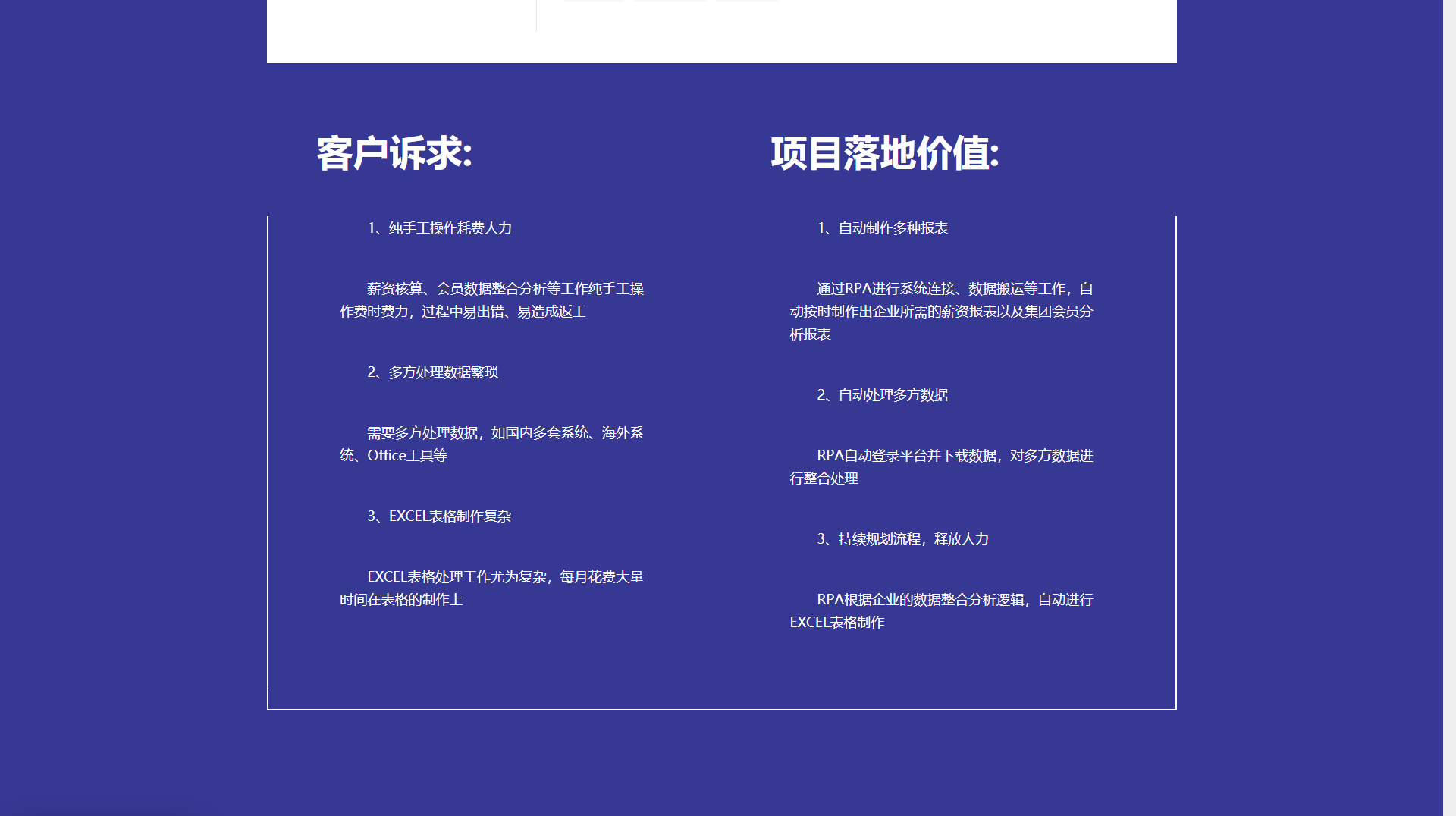 朗浩集团_伯俊科技_02