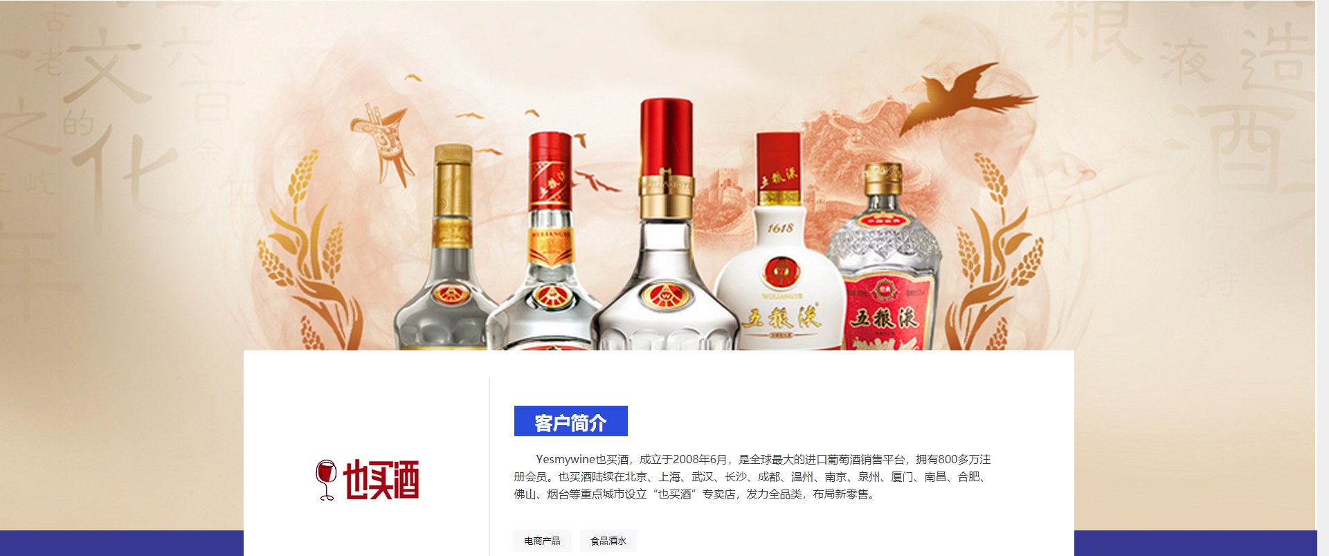 也买酒_伯俊科技_01