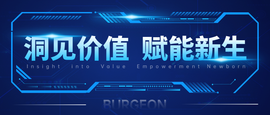 洞见价值 赋能新生丨伯俊安全等保私享会圆满举行