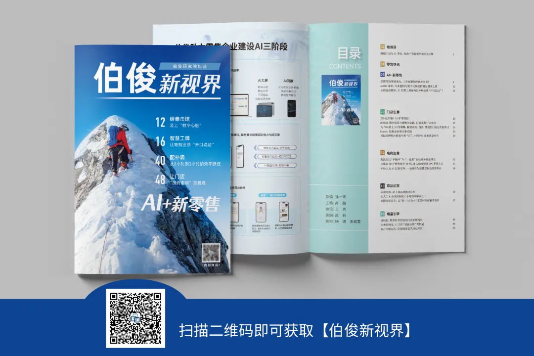 伯俊新视界图图