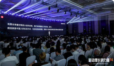 伯俊科技CTO陈雨陆丨零售企业AI建设的阶梯式演进