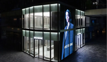 WE11DONE丨ERP统一管理业务，移动化&门店多仓管理助力潮牌数字化升级