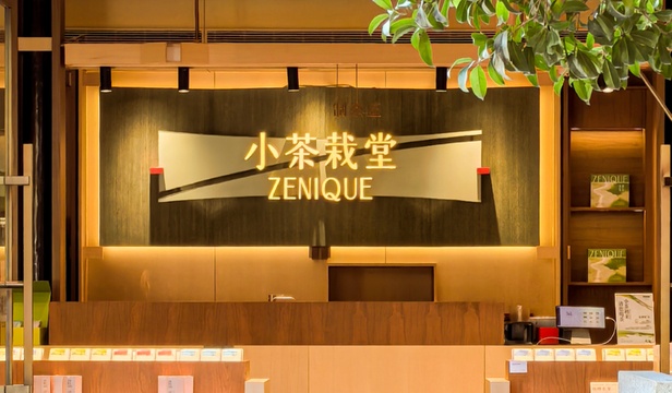 小茶栽堂丨POS实现多元化促销,强化门店管控,优化消费者体验