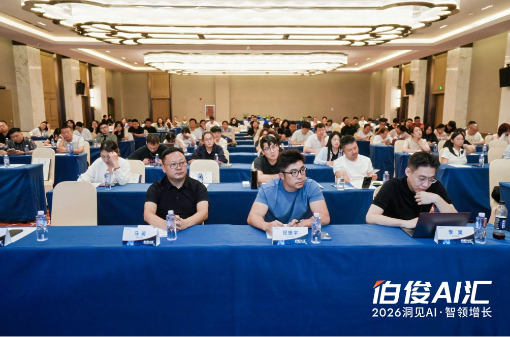 Unlock New Growth Potentials for AI-driven Retail | Burgeon AI Summit · Shijiazhuang Successfully Concludes