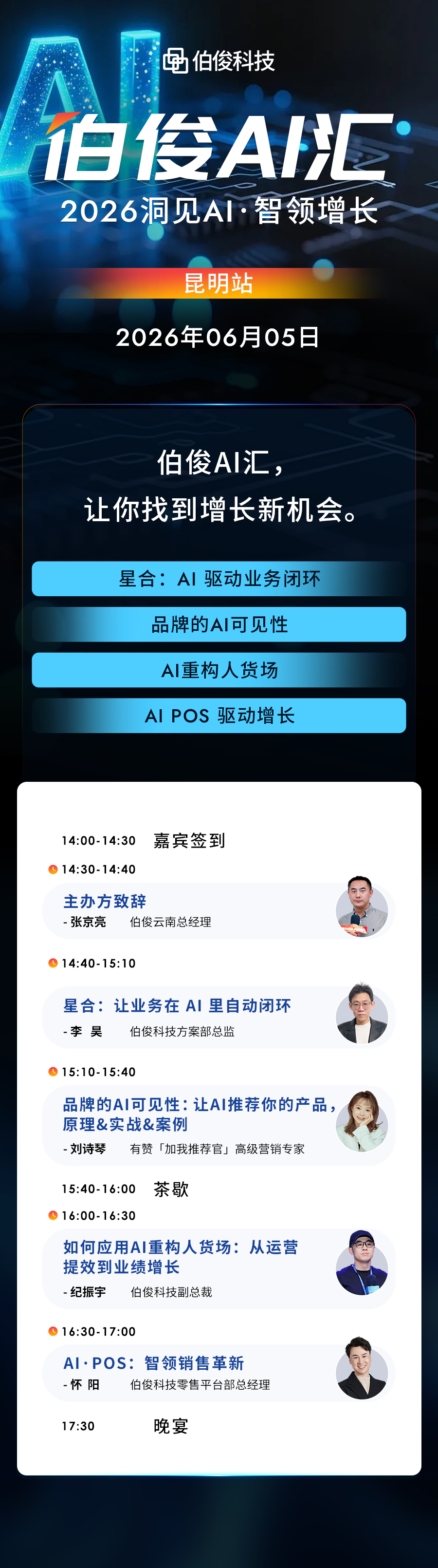 无码无地址邀请函-昆明