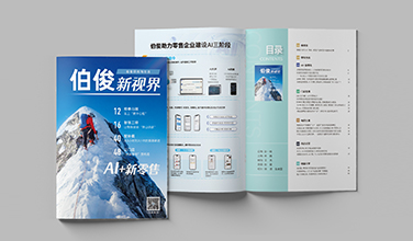 内刊
